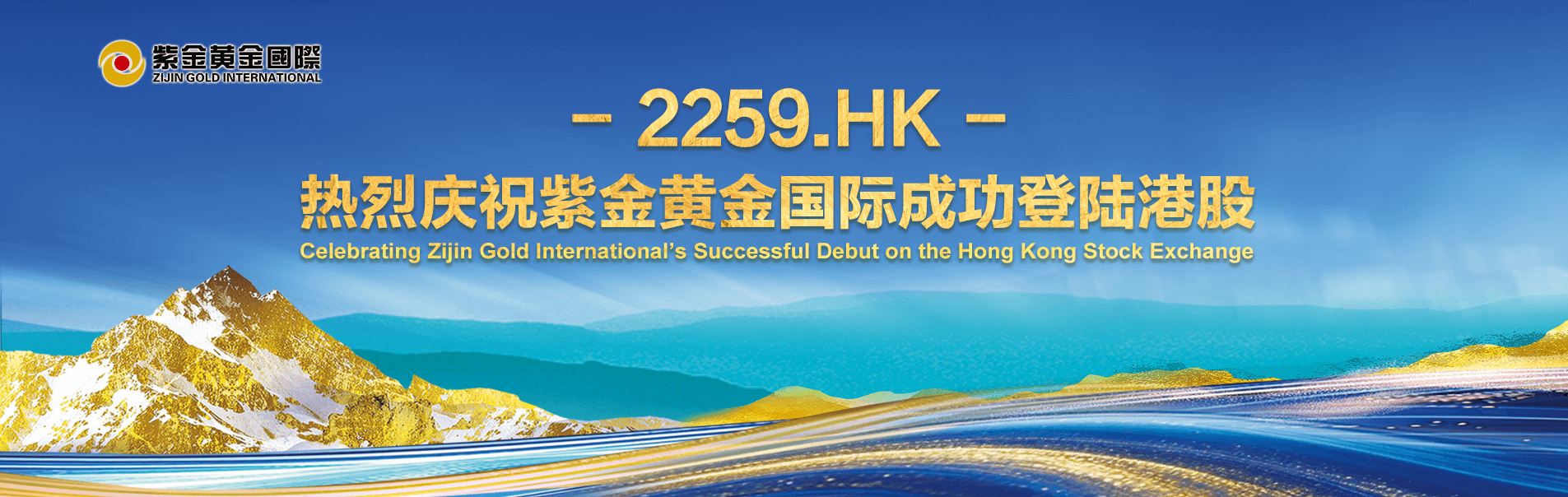 Zijin Gold International